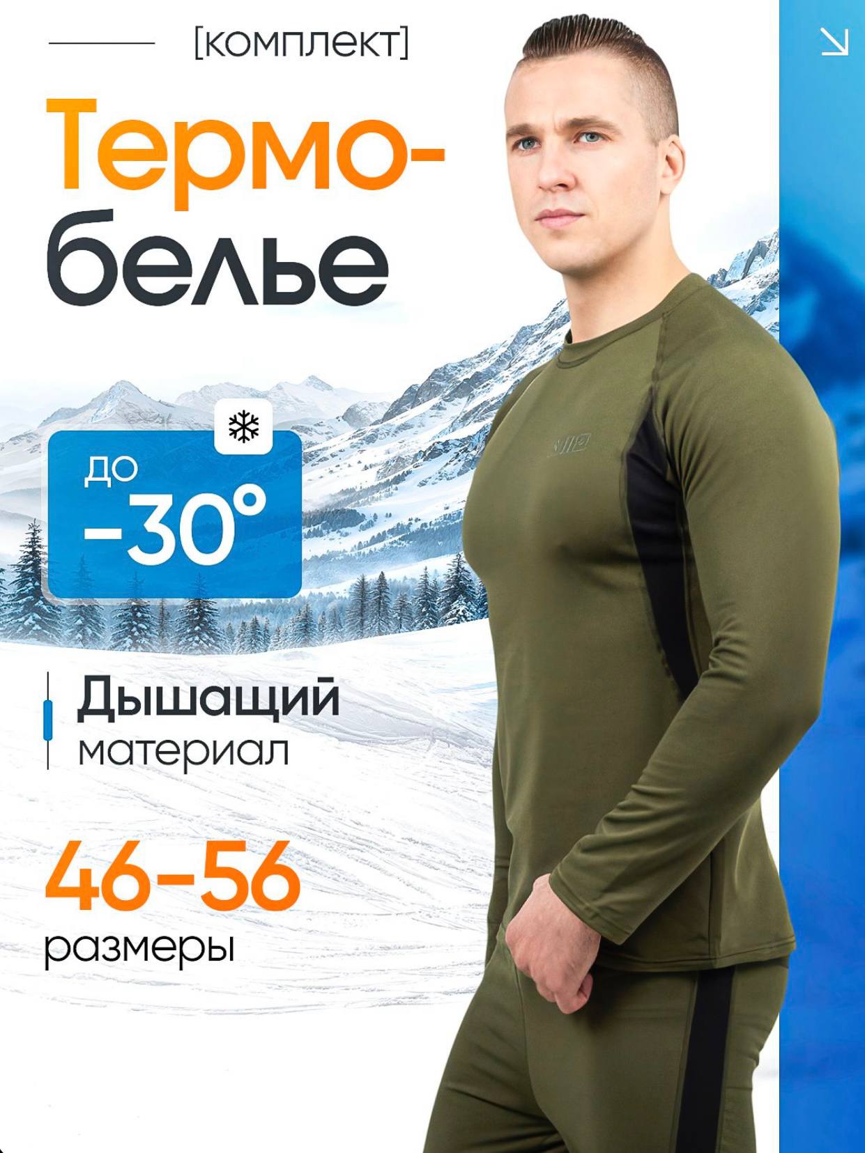 Комплект термобелья (фуфайка + кальсоны) 5.11 tactical ESDY / MultiCam / XXXL