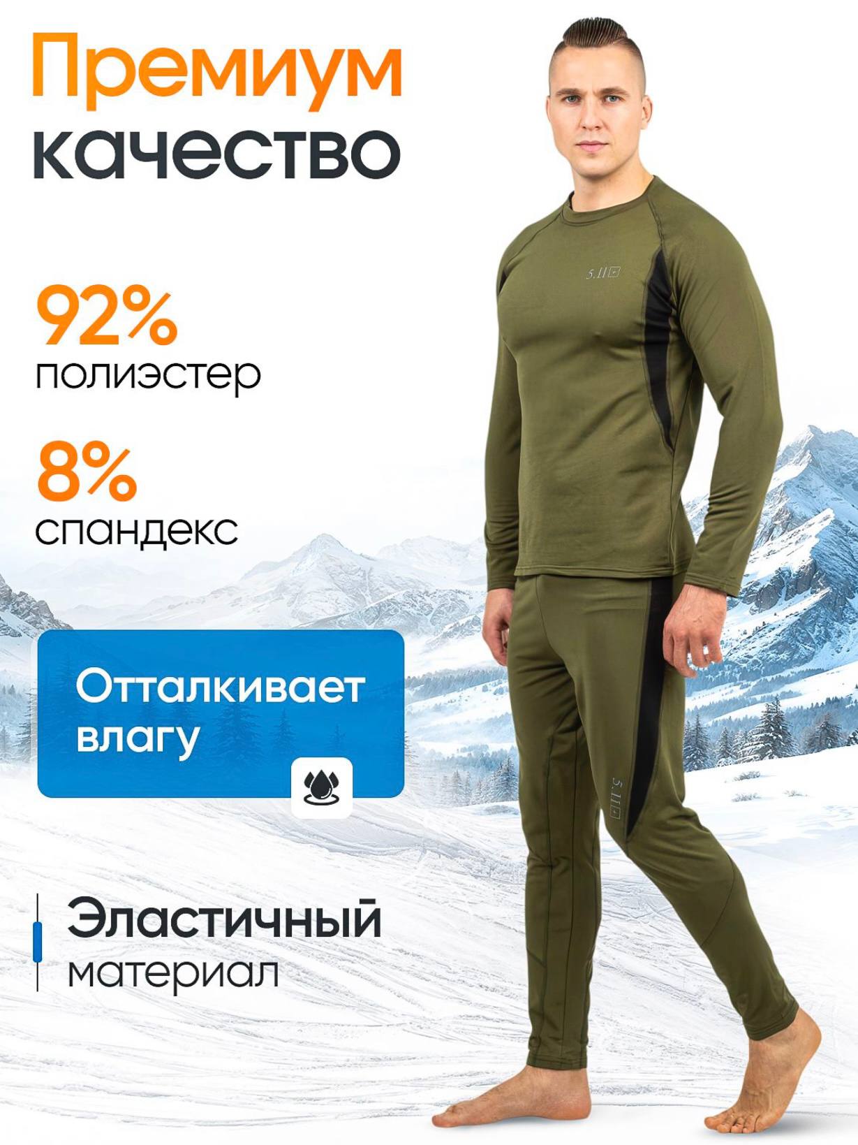 Комплект термобелья (фуфайка + кальсоны) 5.11 tactical ESDY / MultiCam / XXXL