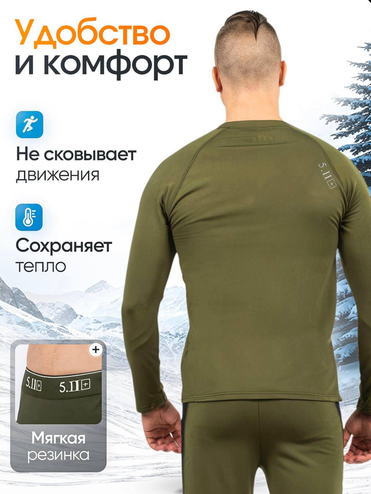 Комплект термобелья (фуфайка + кальсоны) 5.11 tactical ESDY / MultiCam / XXXL